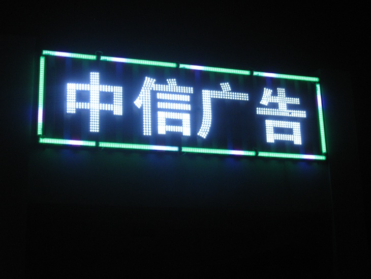 點(diǎn)陣字 數(shù)碼管