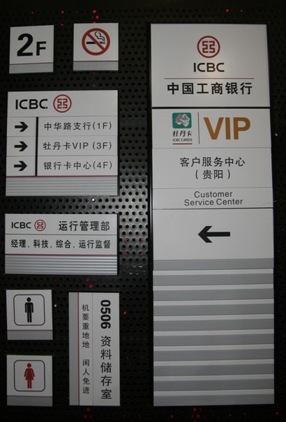 可視標(biāo)牌1