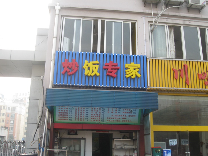 扣板 吸塑字