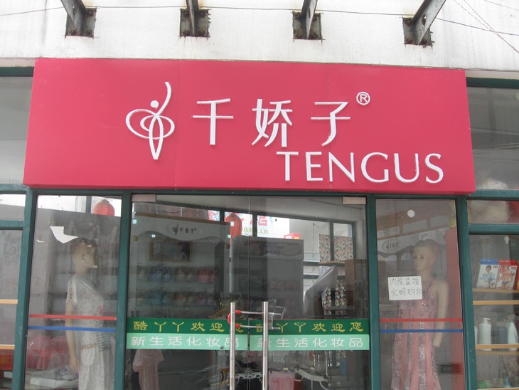 鋁塑板 亞克力字