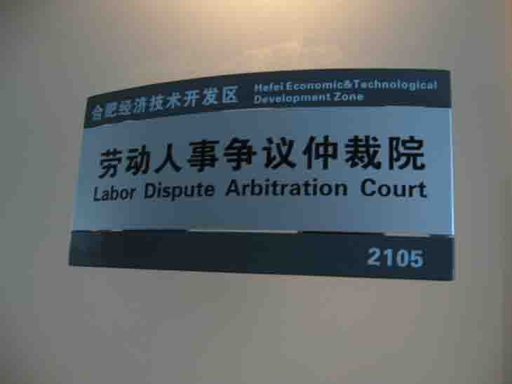 鋁型材科室牌