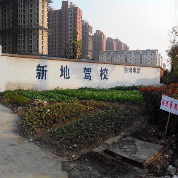 墻面字