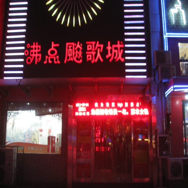隨著社會(huì)的高速發(fā)展，合肥市區(qū)的傳統(tǒng)的噴繪布大型廣告牌受到行業(yè)管理部門(mén)的嚴(yán)格控制，數(shù)量是越來(lái)越少，而且是只減少不增加，取而代之的是清晰度高、投放靈活、形象好的合肥戶(hù)外大屏廣告。