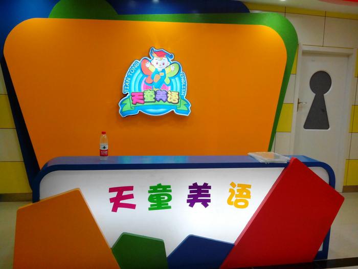 背景墻