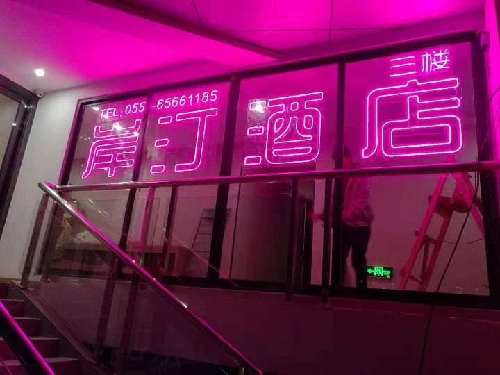 霓虹燈發(fā)光字